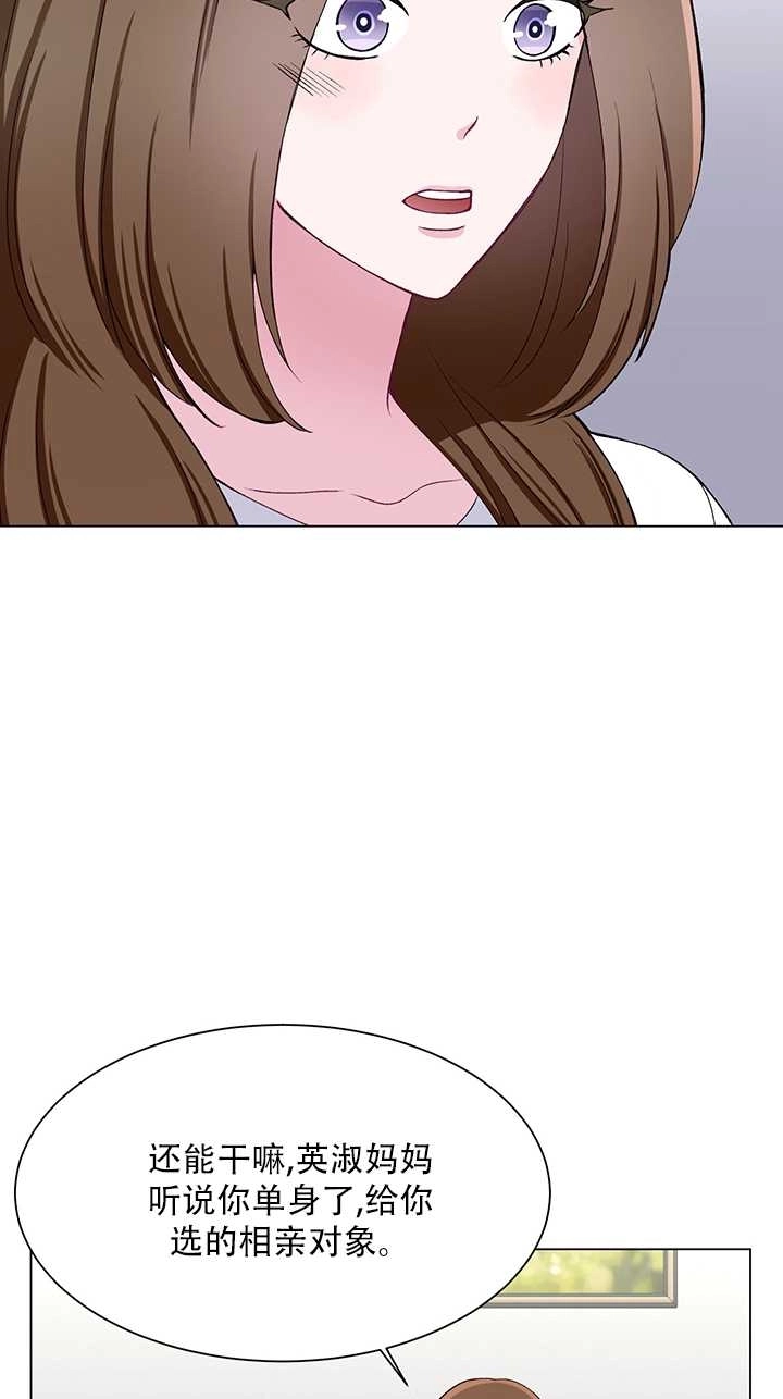 《不纯的同居》第54话 第37页