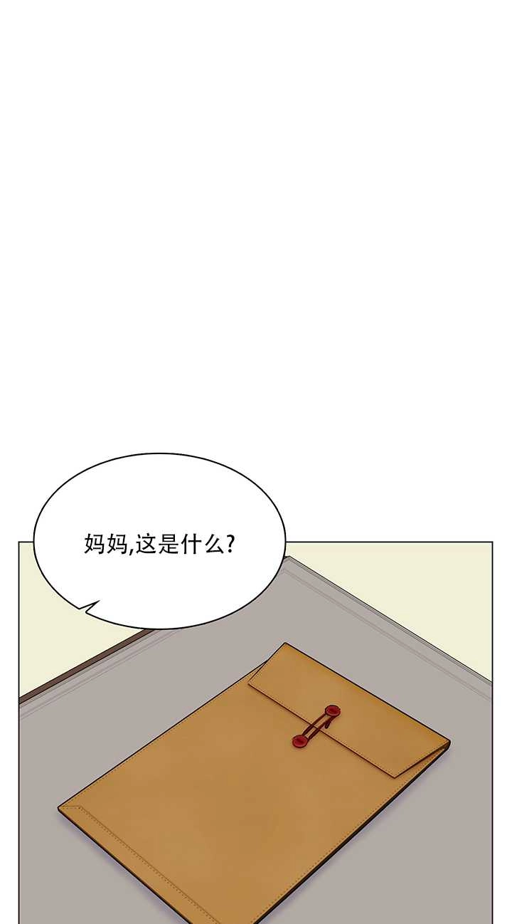 《不纯的同居》第54话 第27页