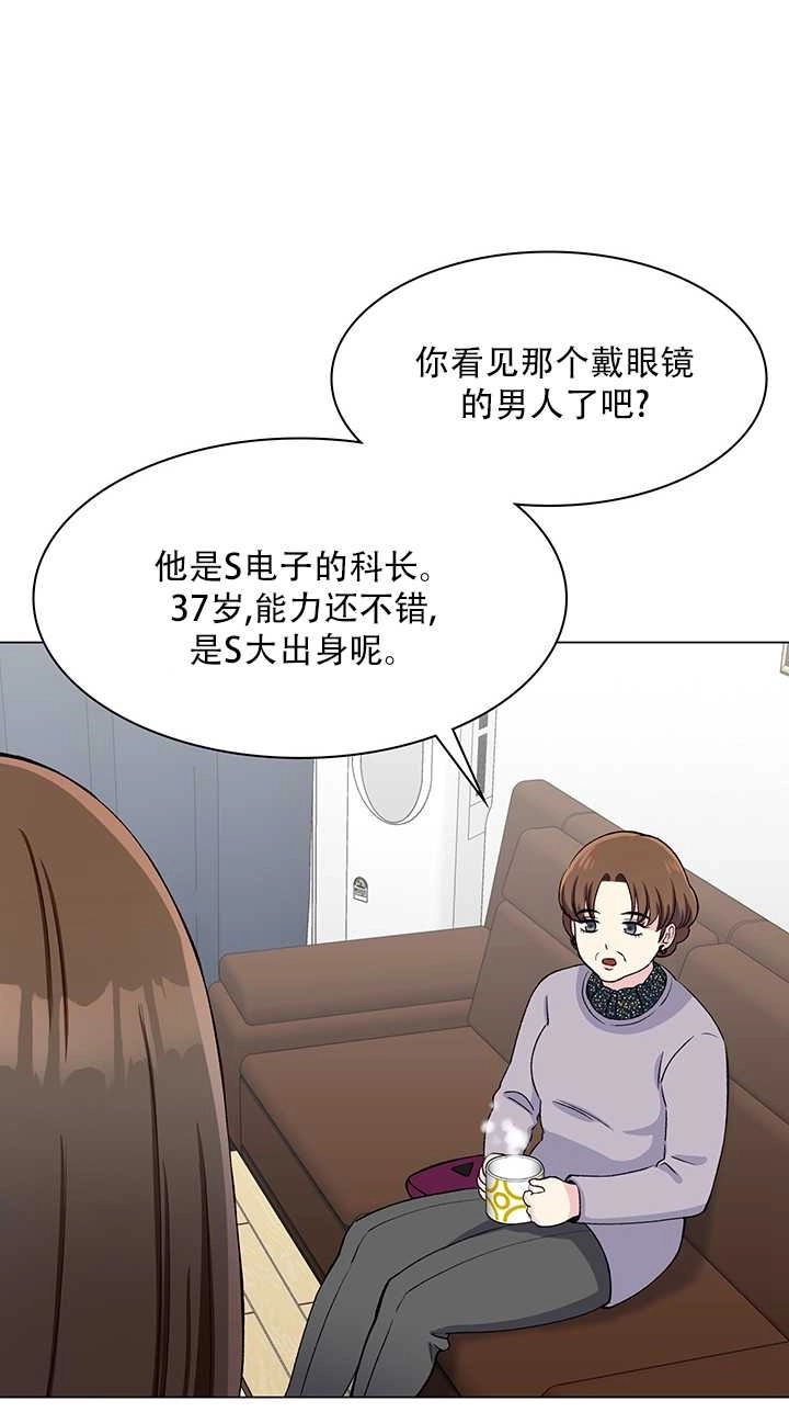 《不纯的同居》第54话 第32页