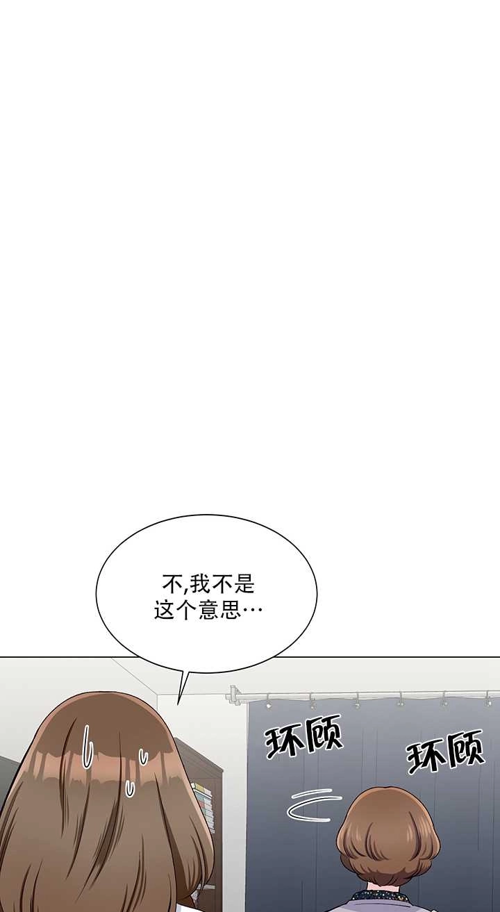 《不纯的同居》第54话 第9页