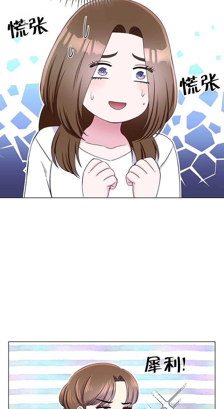 《不纯的同居》第54话 第11页