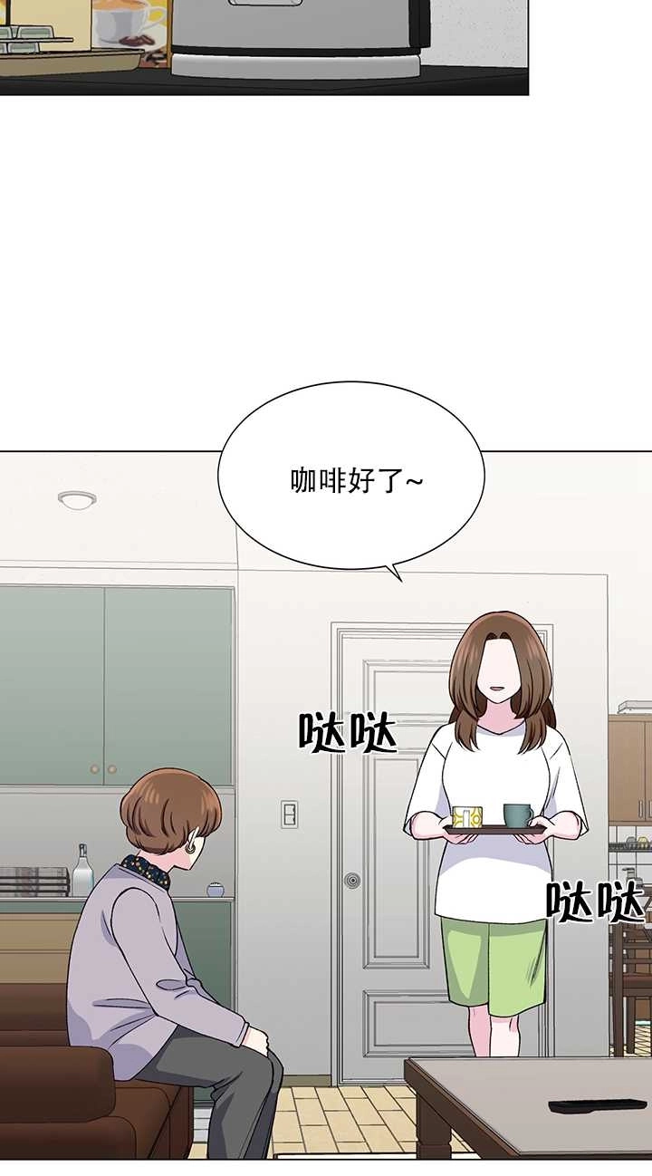 《不纯的同居》第54话 第24页