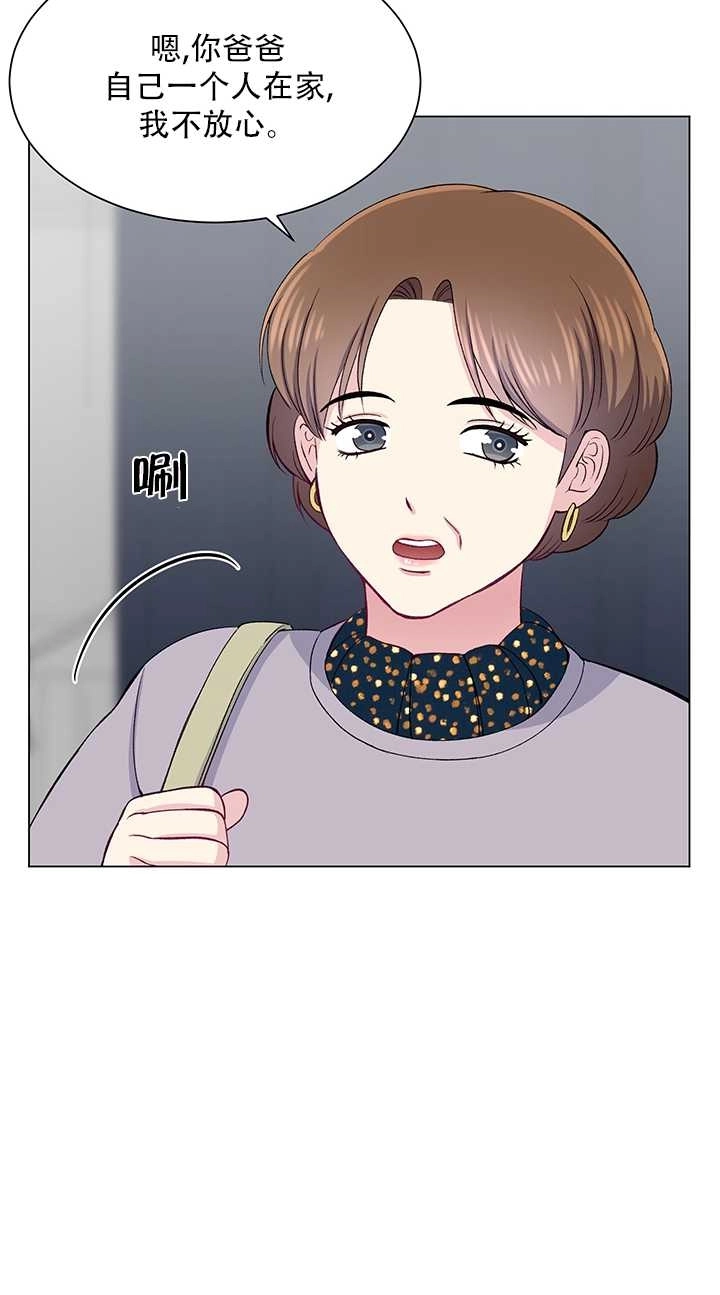 《不纯的同居》第54话 第60页