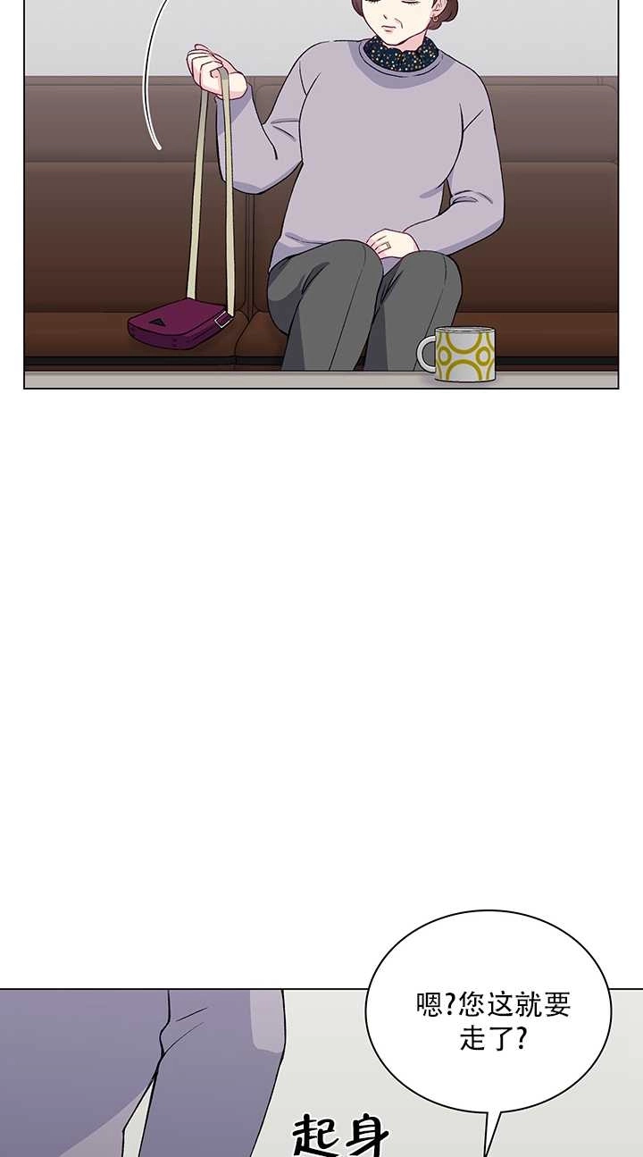 《不纯的同居》第54话 第58页