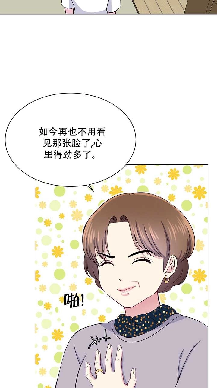 《不纯的同居》第54话 第45页