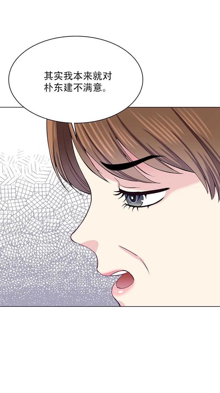 《不纯的同居》第54话 第42页
