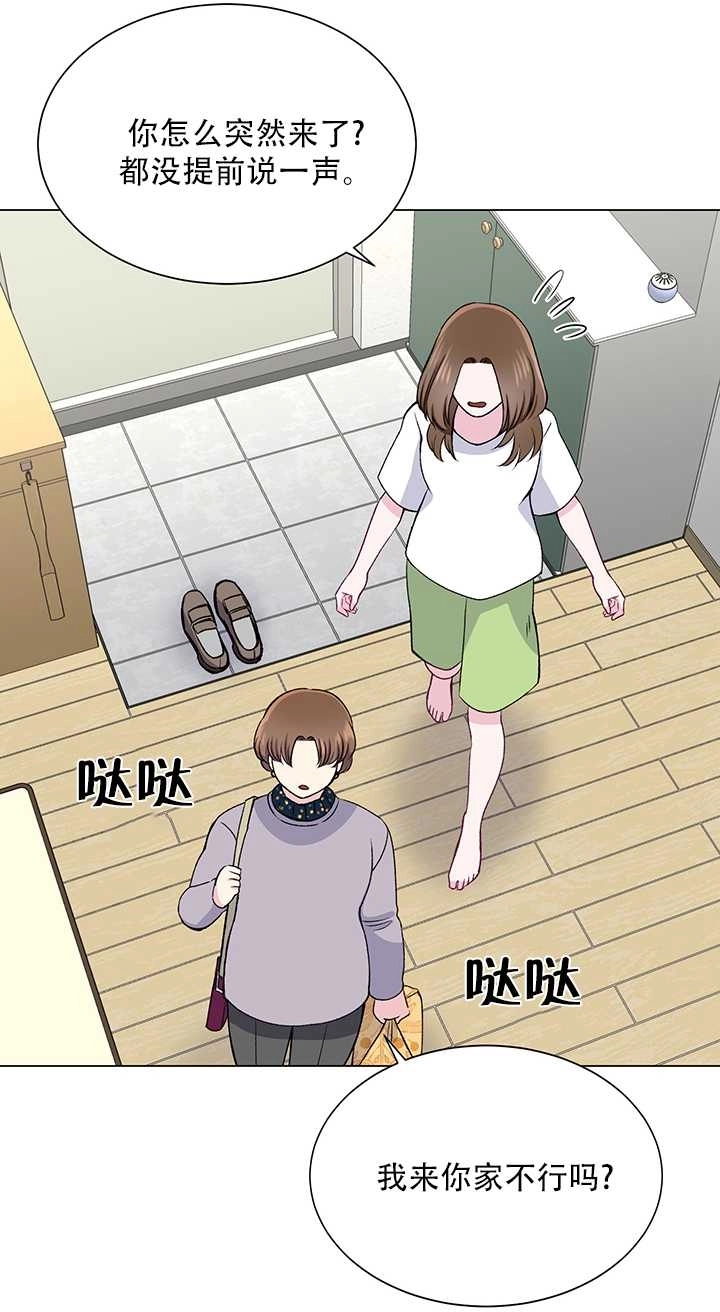 《不纯的同居》第54话 第8页