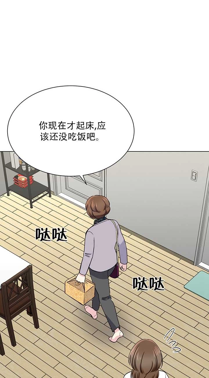 《不纯的同居》第54话 第17页