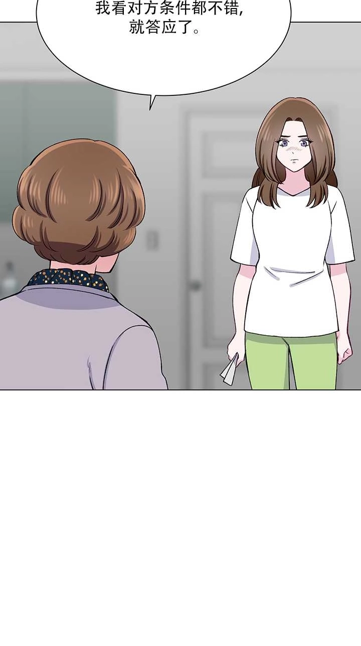 《不纯的同居》第54话 第40页