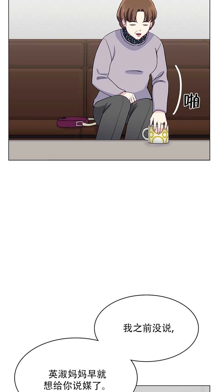 《不纯的同居》第54话 第38页