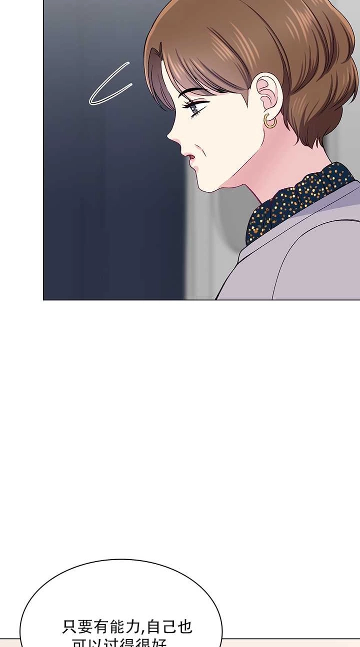 《不纯的同居》第54话 第56页