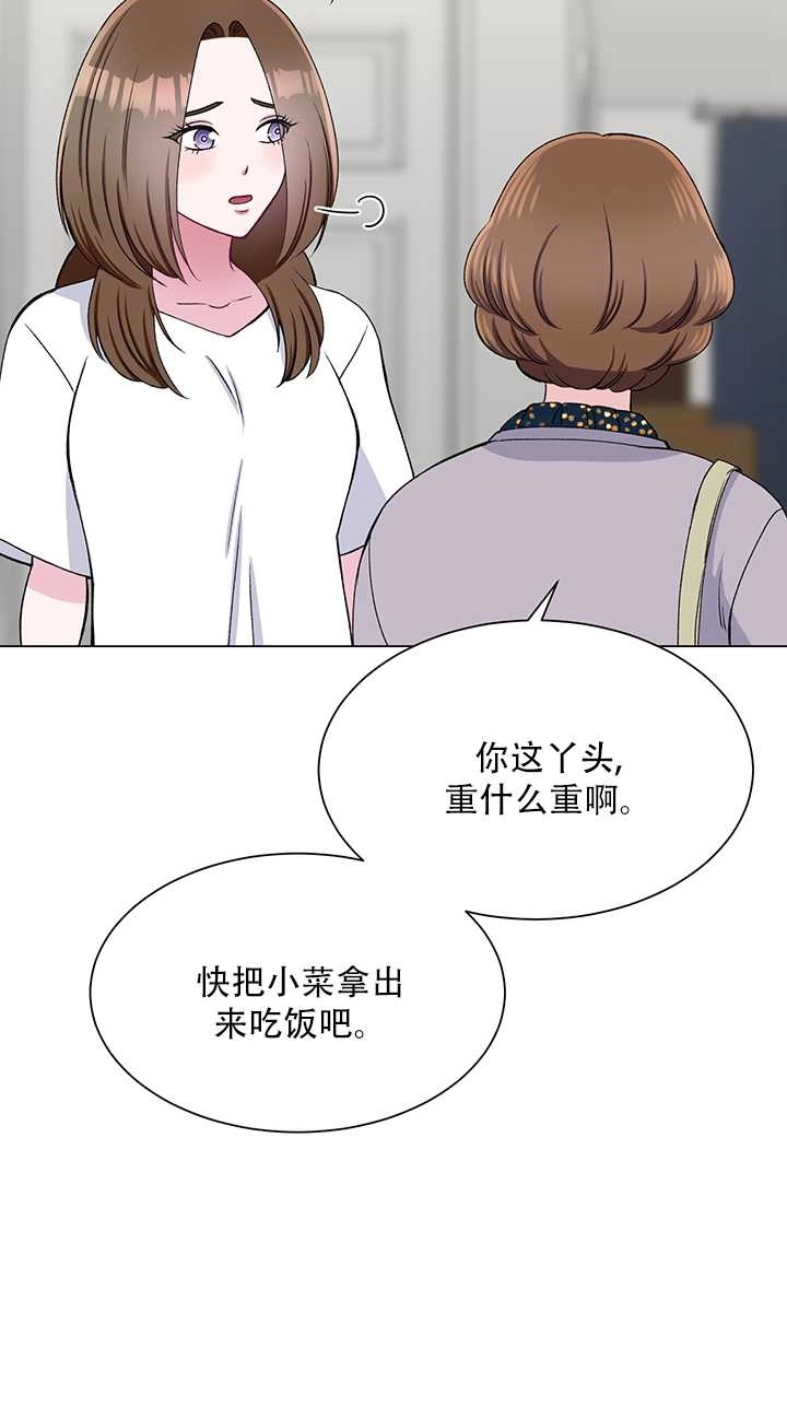 《不纯的同居》第54话 第20页