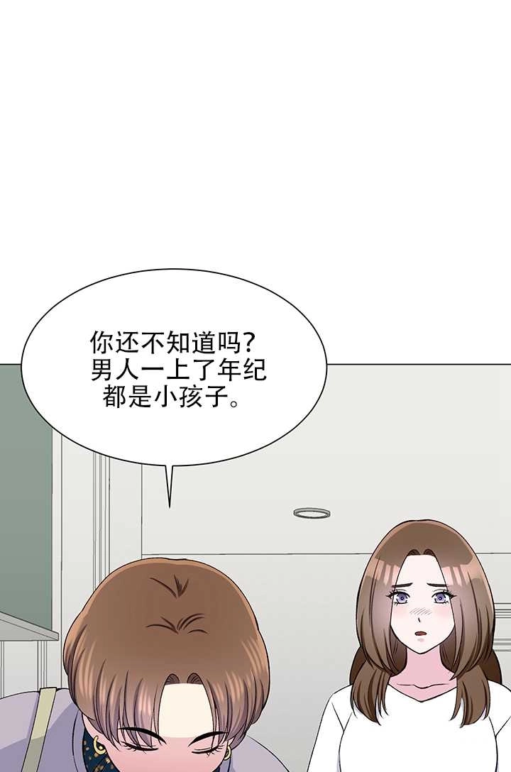 《不纯的同居》第54话 第62页