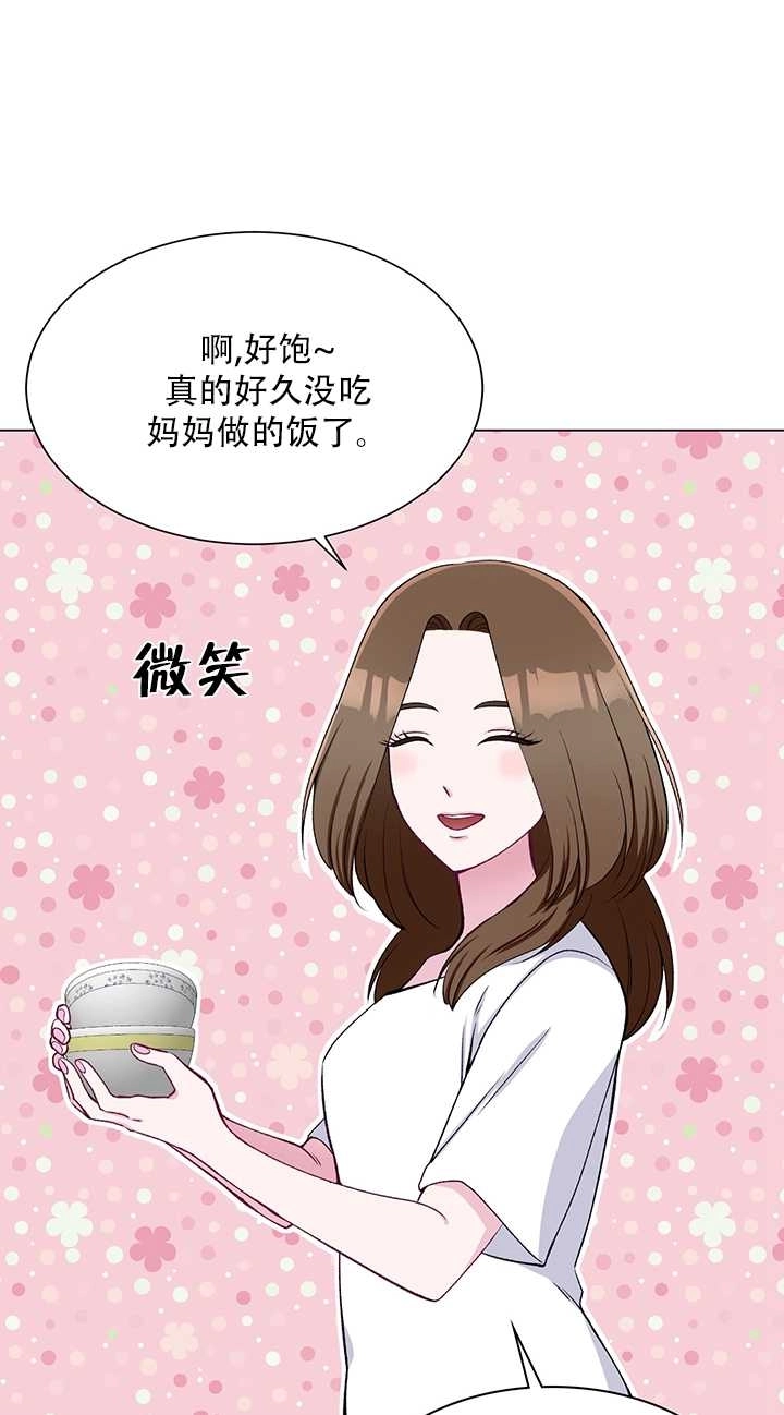 《不纯的同居》第54话 第22页