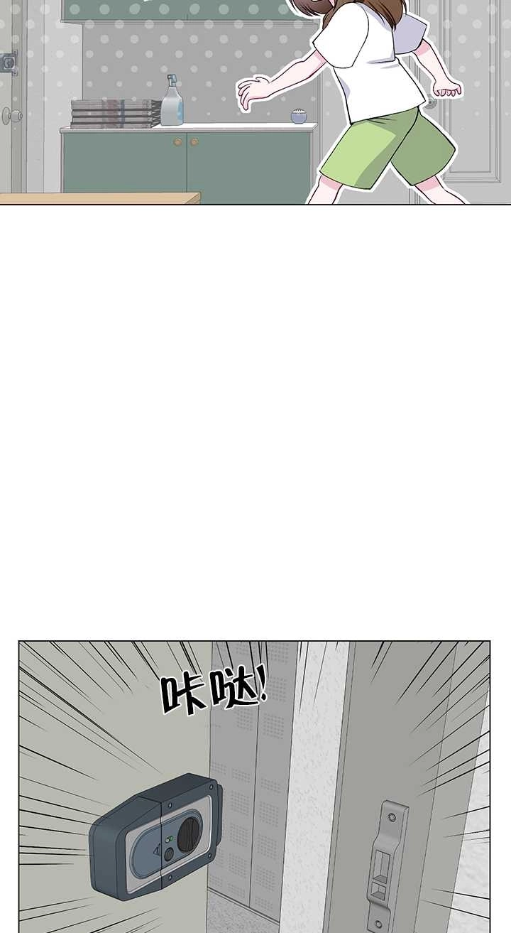 《不纯的同居》第54话 第4页