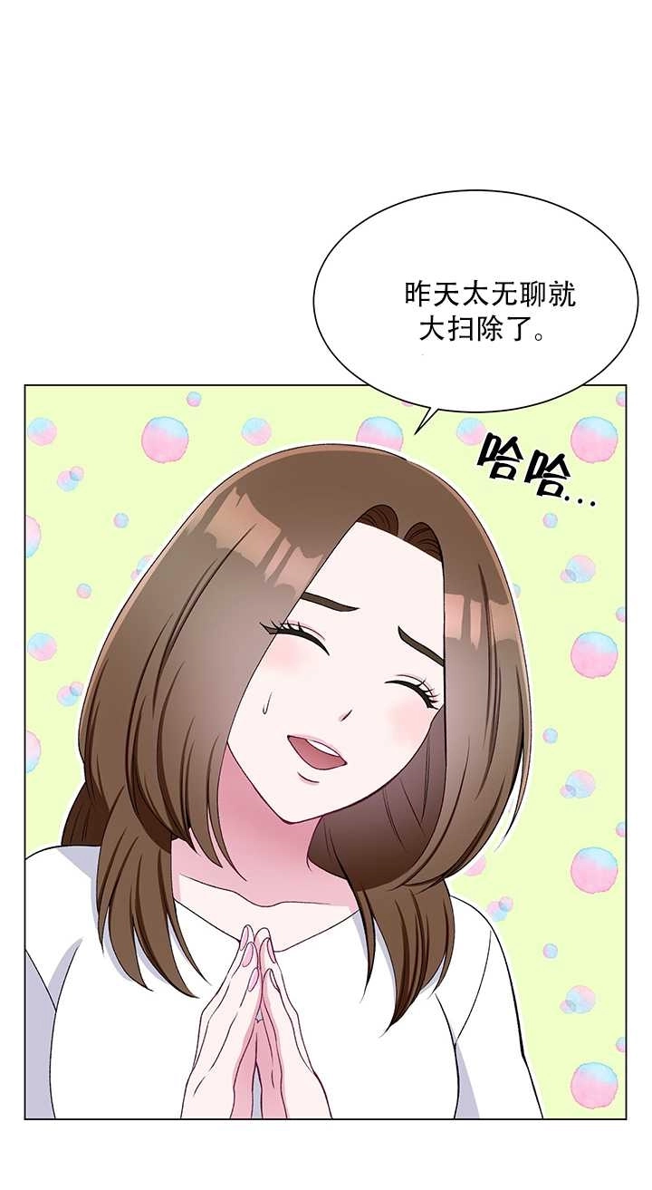 《不纯的同居》第54话 第15页