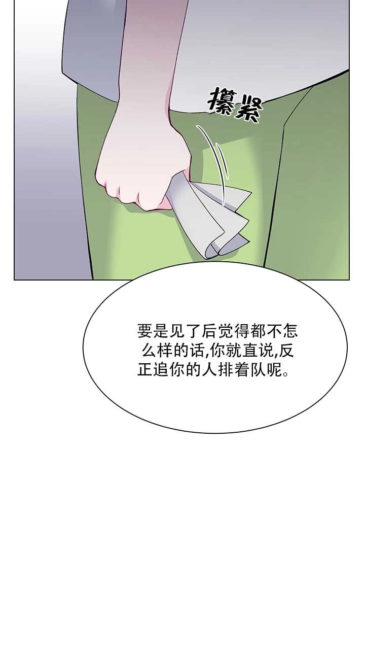 《不纯的同居》第54话 第51页