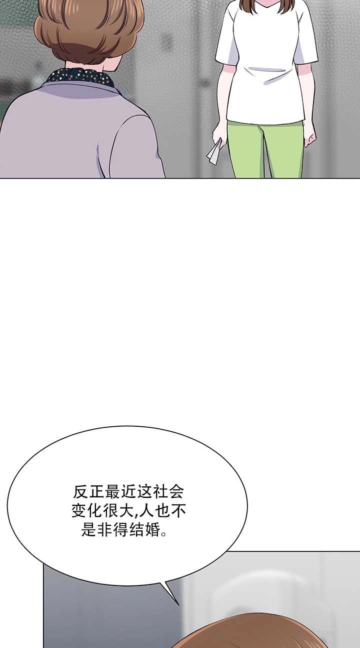 《不纯的同居》第54话 第55页