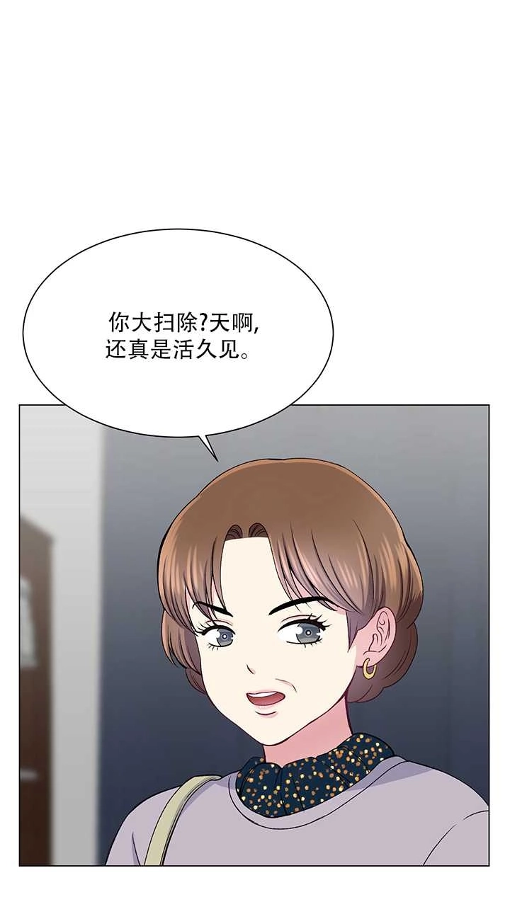 《不纯的同居》第54话 第16页