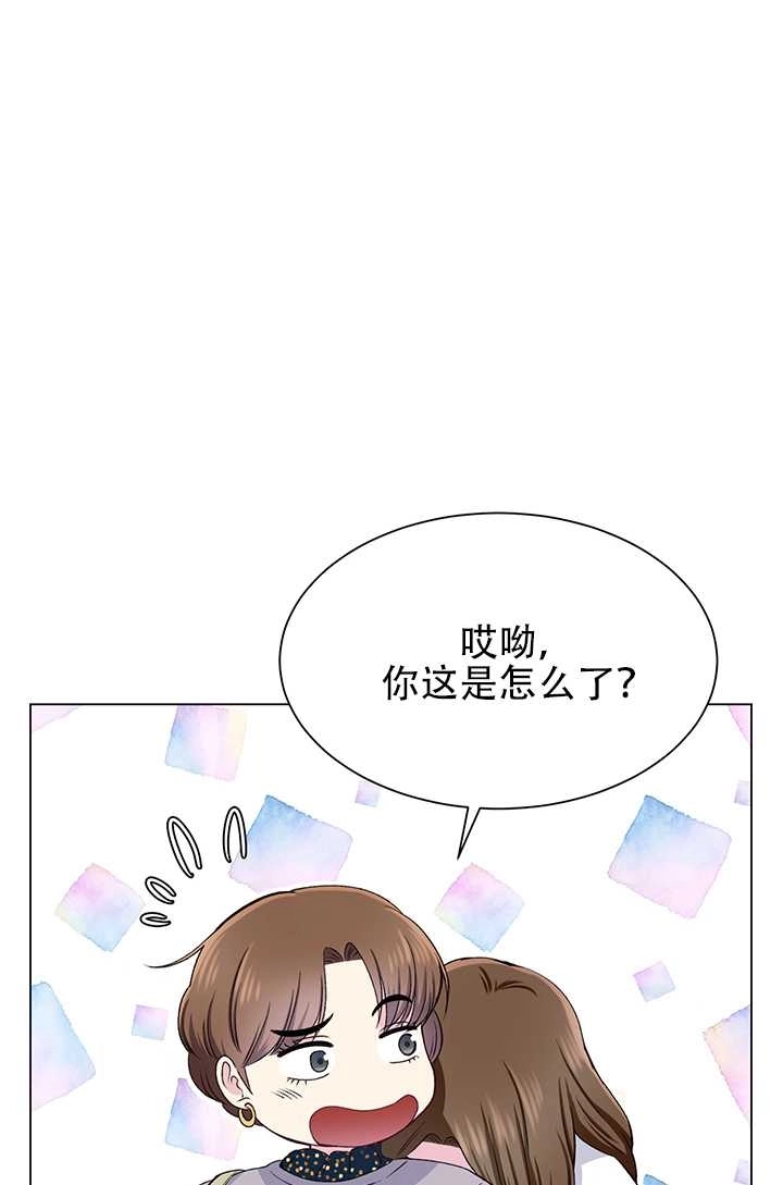 《不纯的同居》第54话 第68页