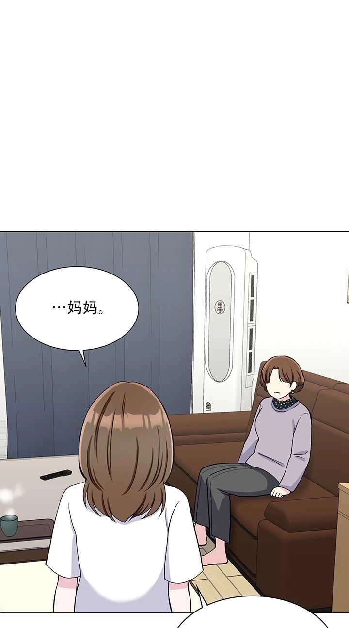 《不纯的同居》第54话 第52页