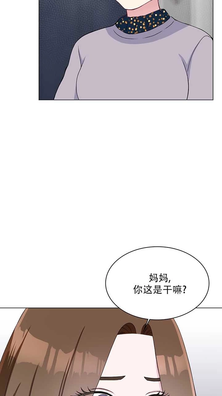 《不纯的同居》第54话 第36页