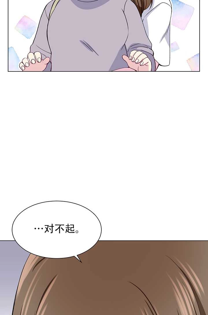 《不纯的同居》第54话 第69页