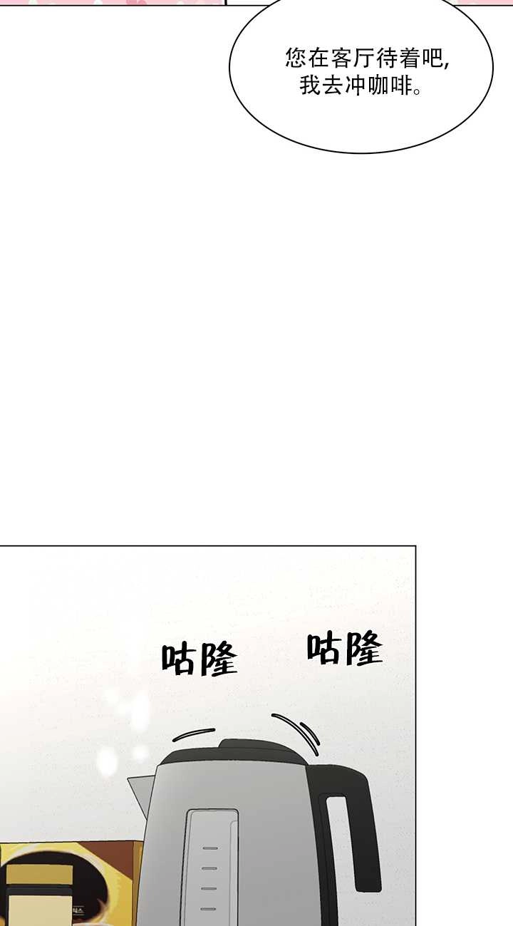 《不纯的同居》第54话 第23页