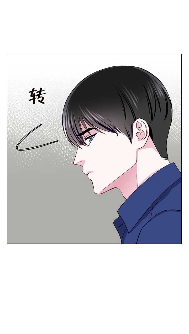 《不纯的同居》第55话 第6页