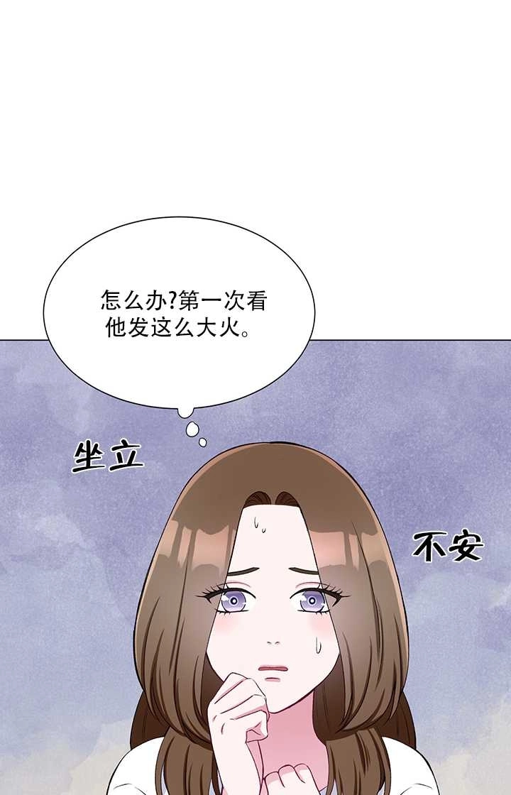 《不纯的同居》第55话 第67页