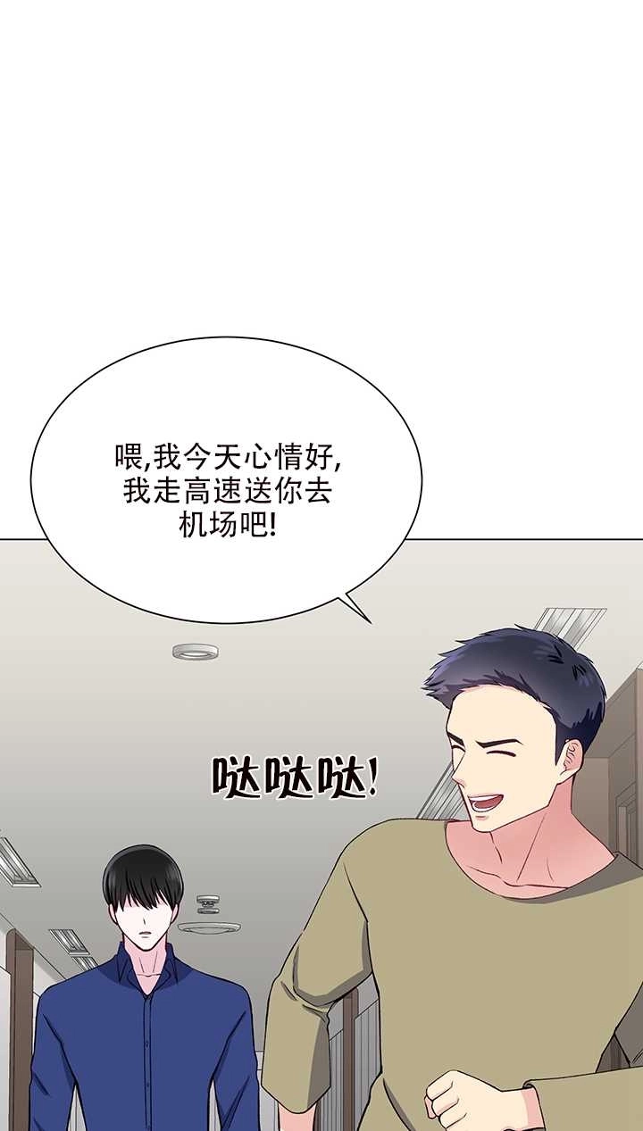 《不纯的同居》第55话 第21页