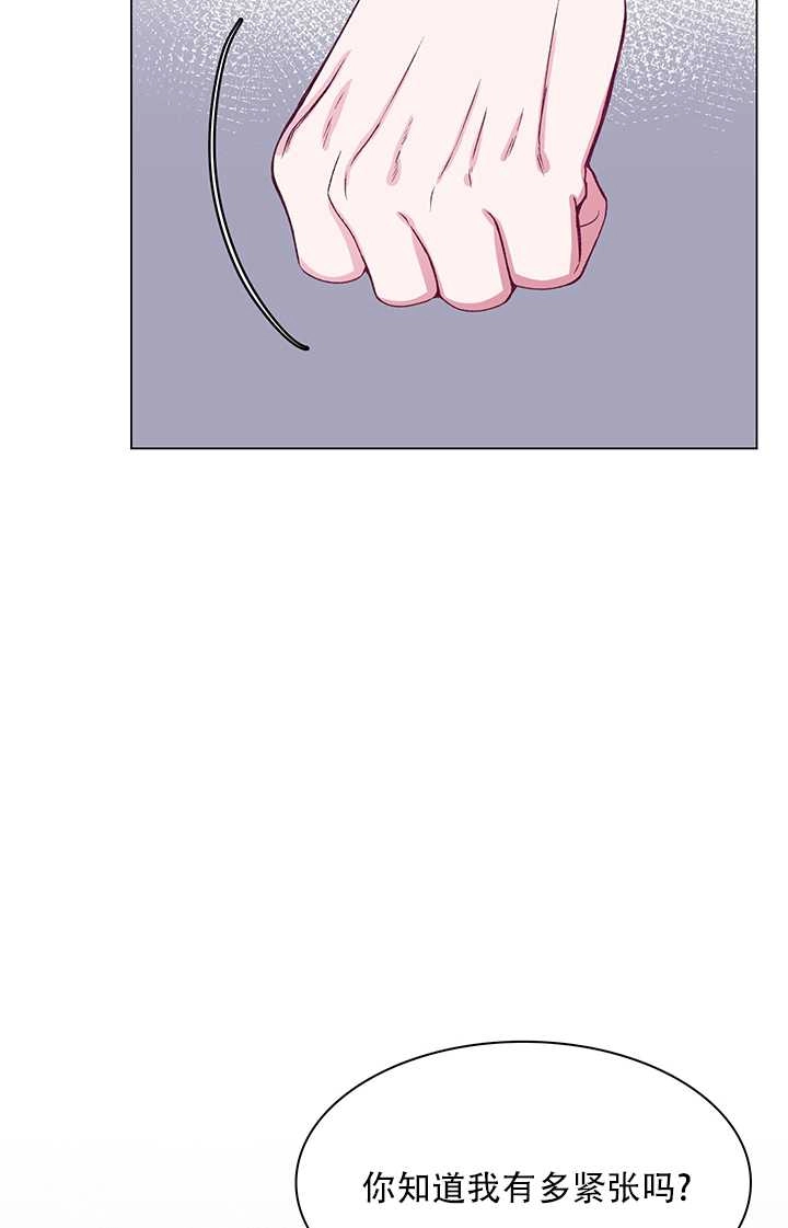 《不纯的同居》第55话 第72页