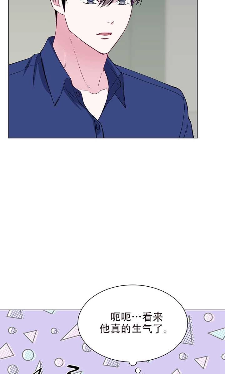 《不纯的同居》第55话 第55页