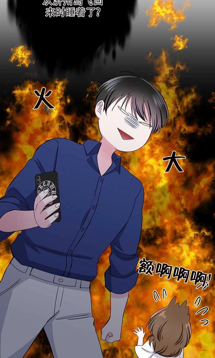 《不纯的同居》第55话 第60页