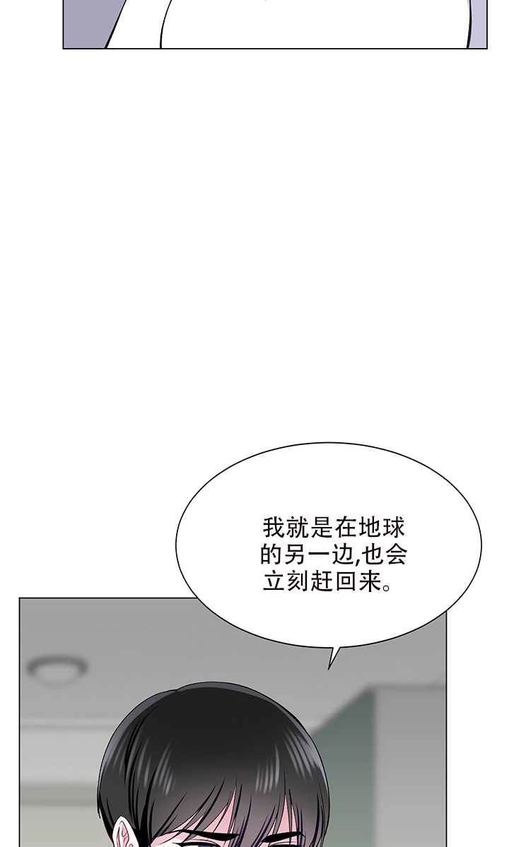 《不纯的同居》第55话 第54页