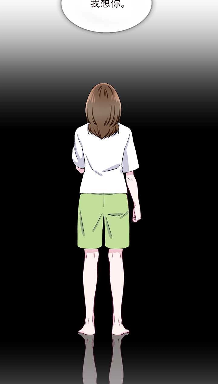 《不纯的同居》第55话 第43页