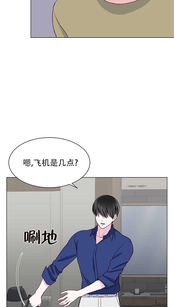 《不纯的同居》第55话 第13页