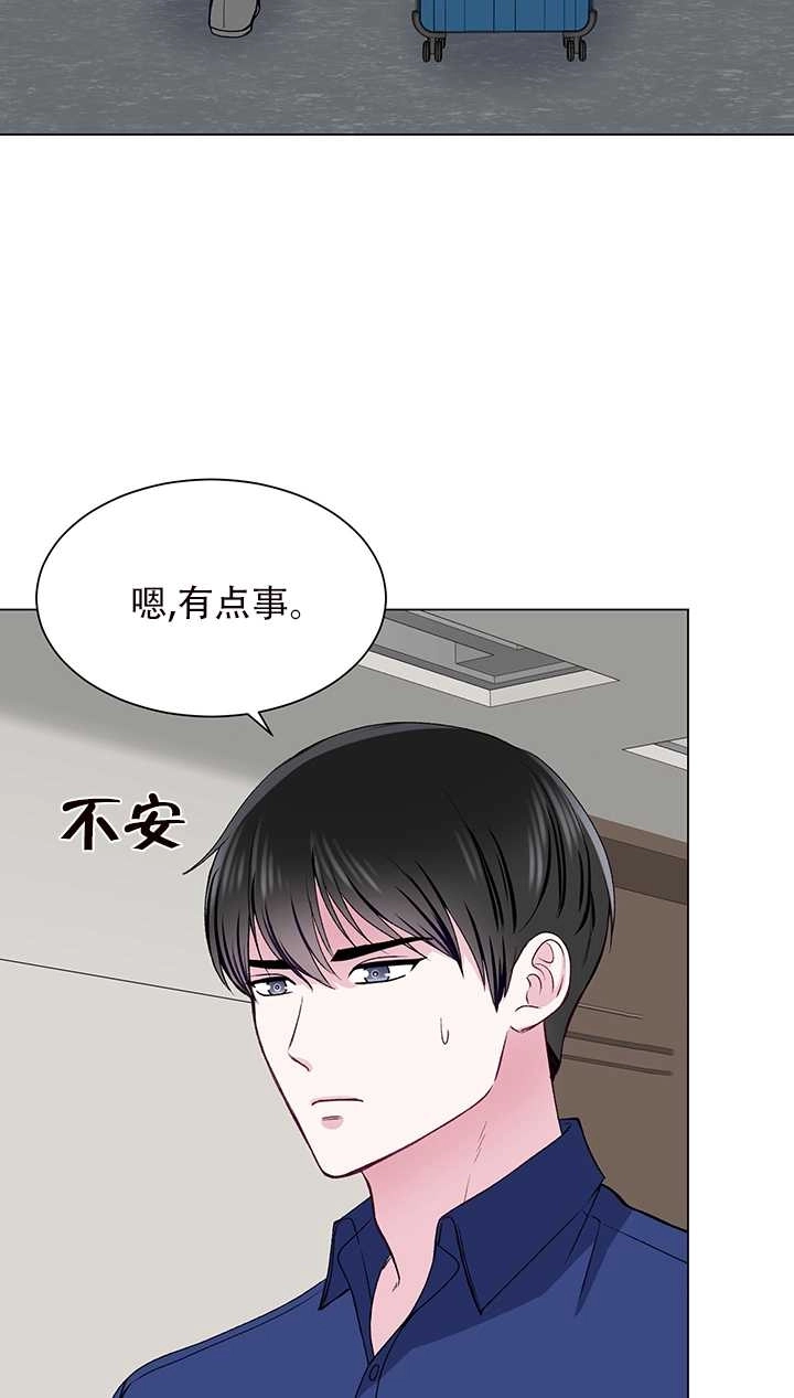 《不纯的同居》第55话 第19页