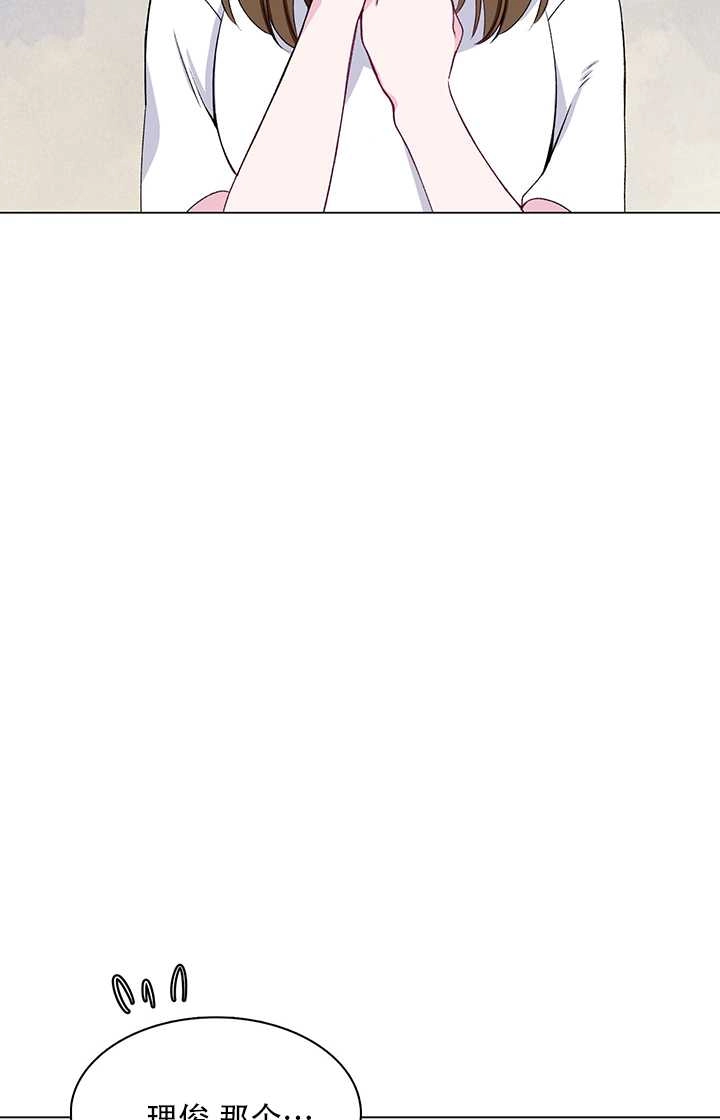《不纯的同居》第55话 第68页