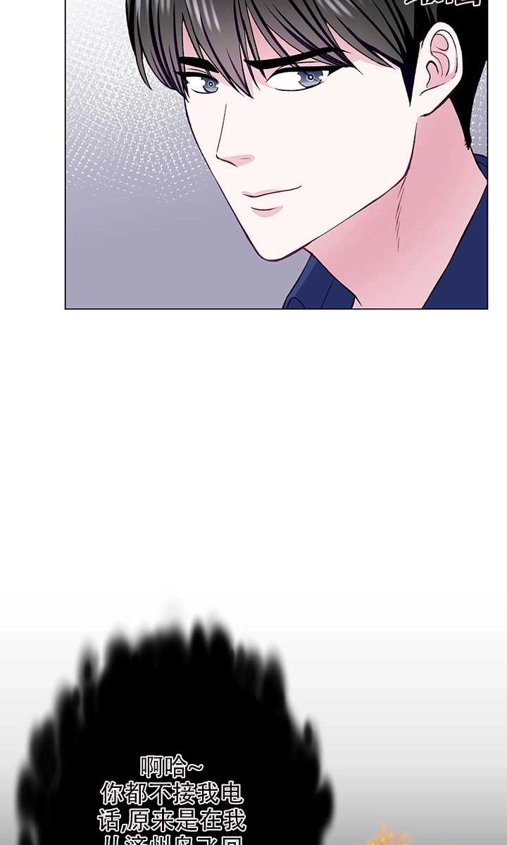 《不纯的同居》第55话 第59页