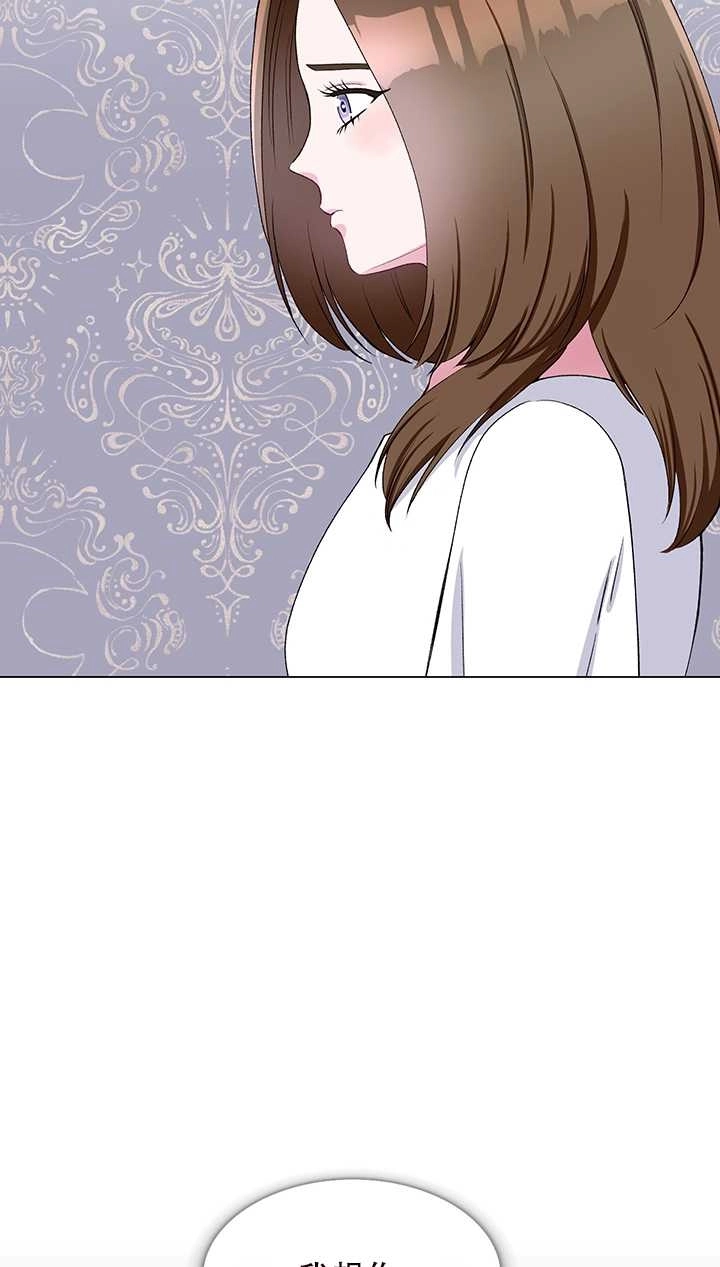 《不纯的同居》第55话 第42页