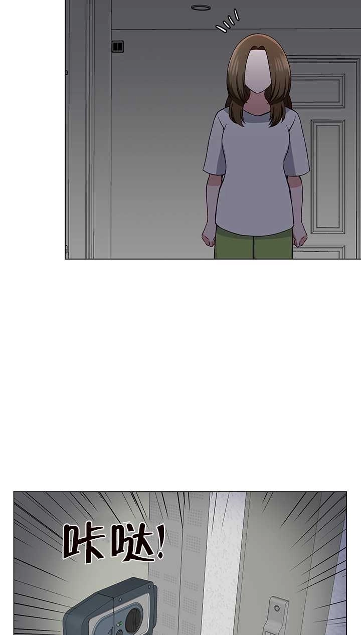 《不纯的同居》第55话 第45页