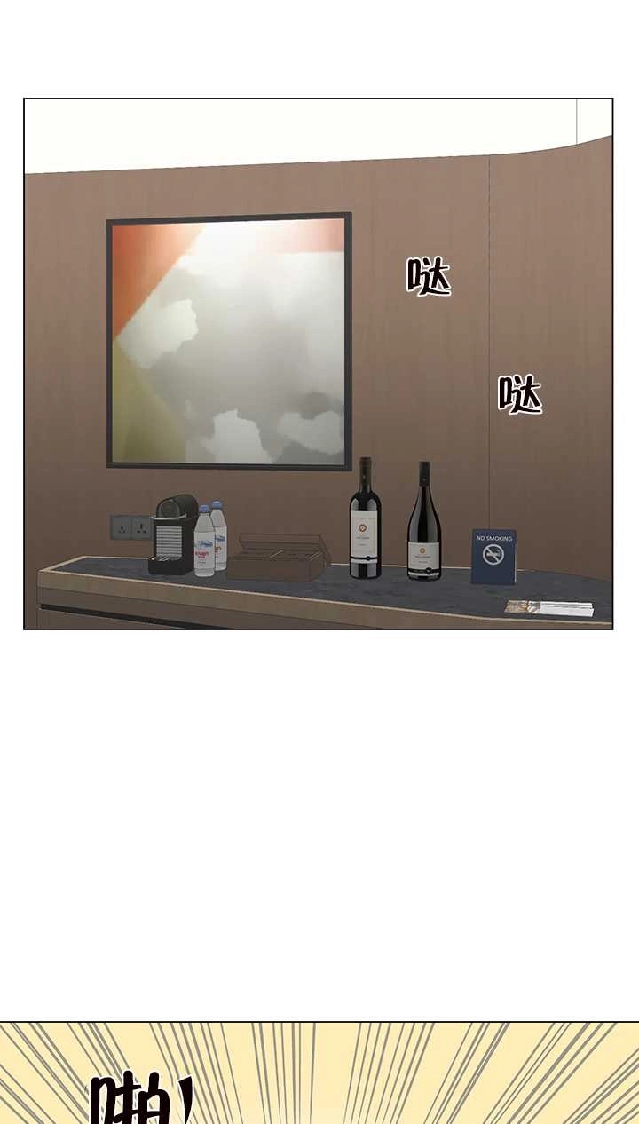 《不纯的同居》第55话 第2页