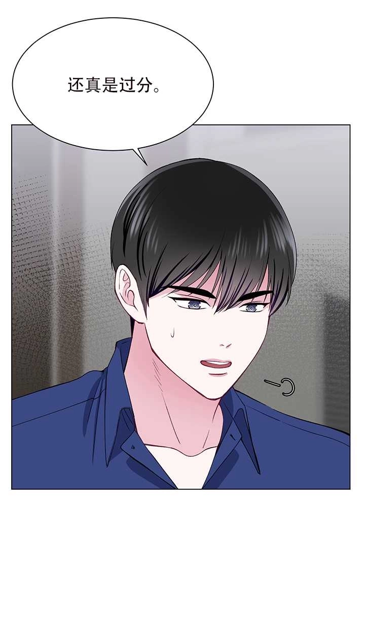 《不纯的同居》第55话 第4页
