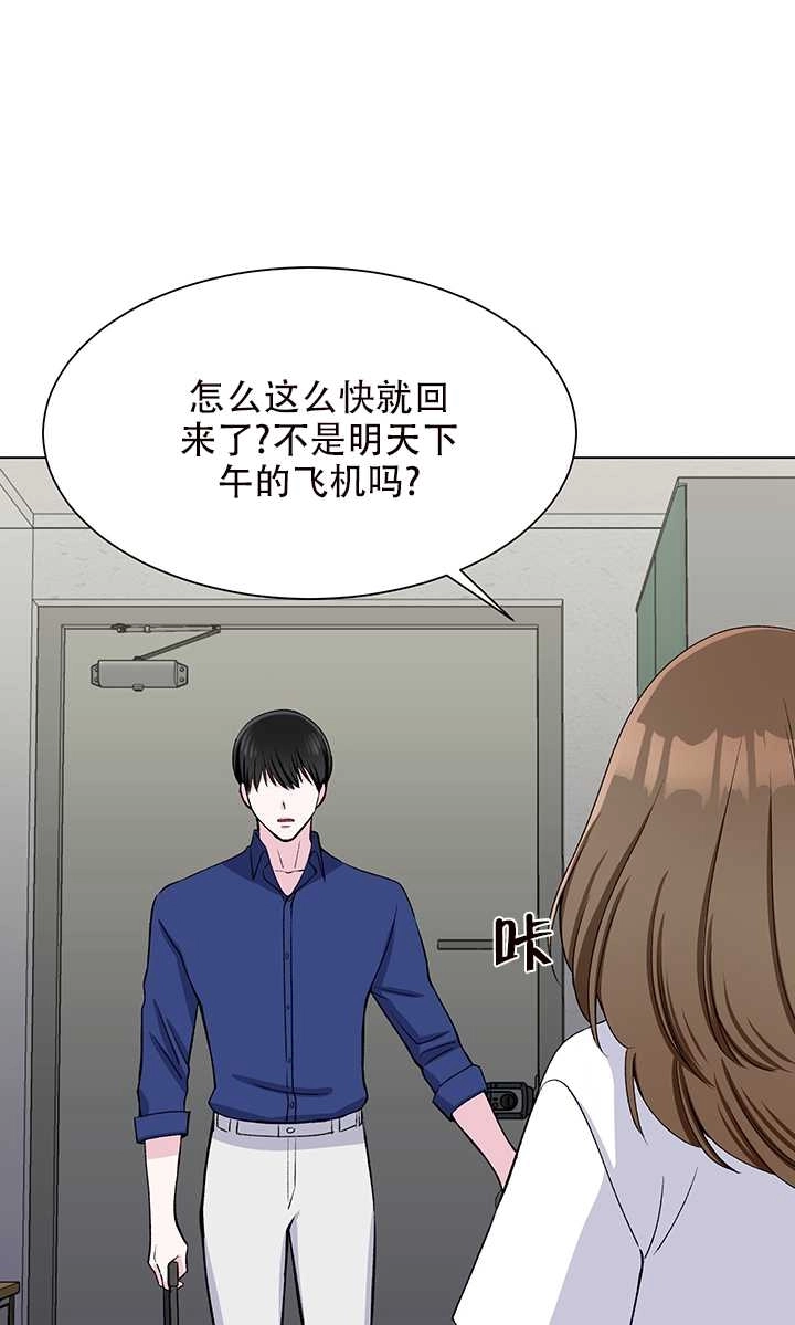《不纯的同居》第55话 第50页