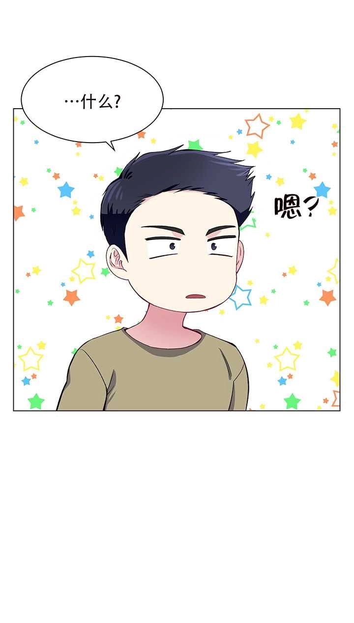 《不纯的同居》第55话 第16页