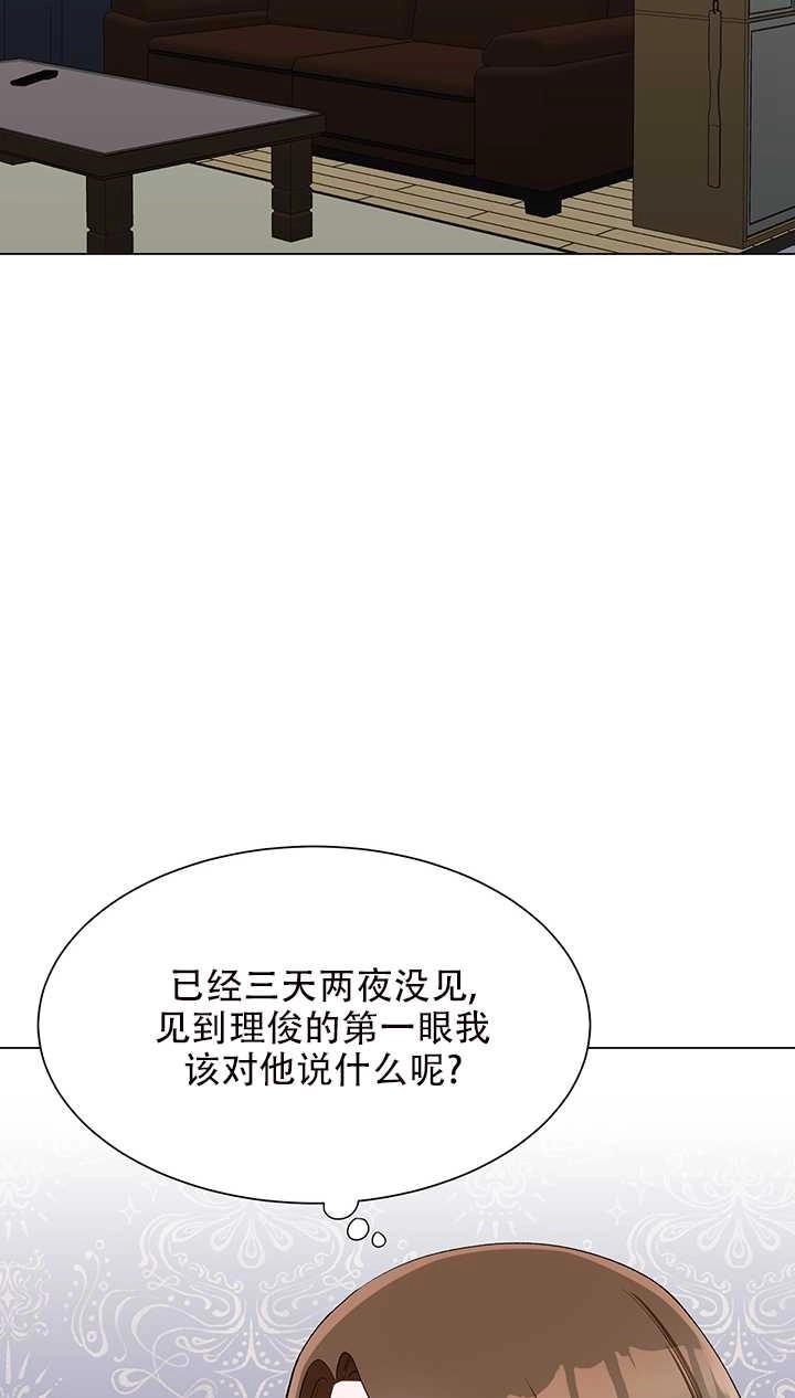 《不纯的同居》第55话 第41页