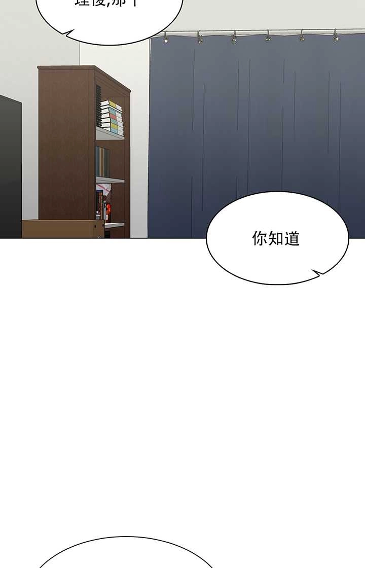 《不纯的同居》第55话 第69页