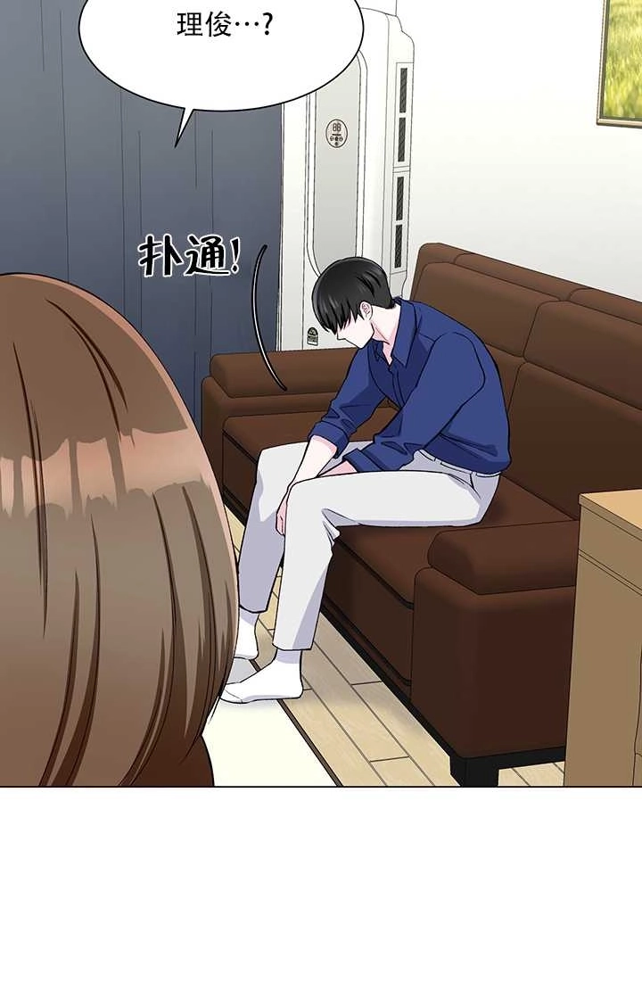 《不纯的同居》第55话 第65页