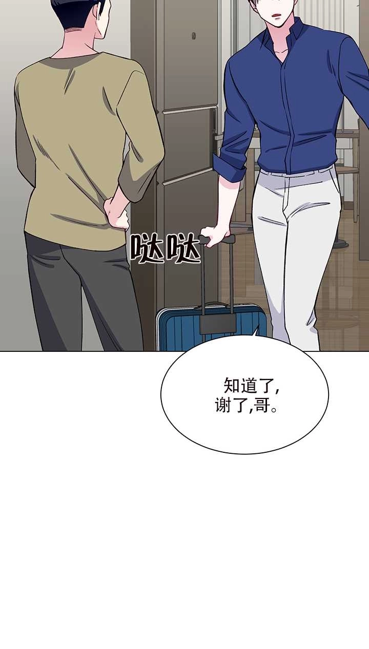 《不纯的同居》第55话 第15页